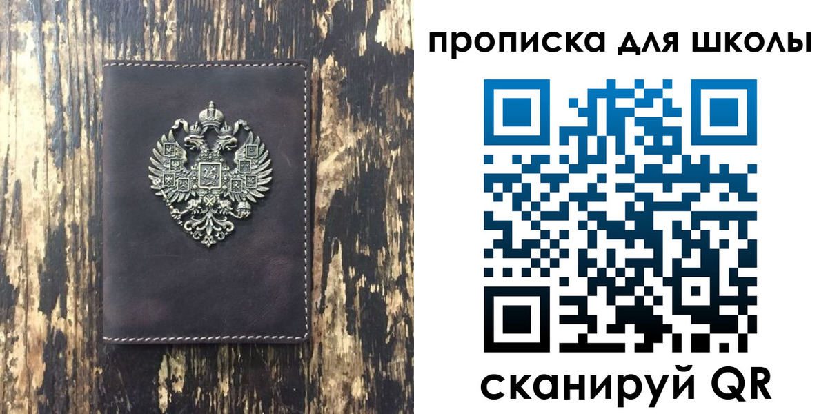 прописка в квартире в Пятигорске