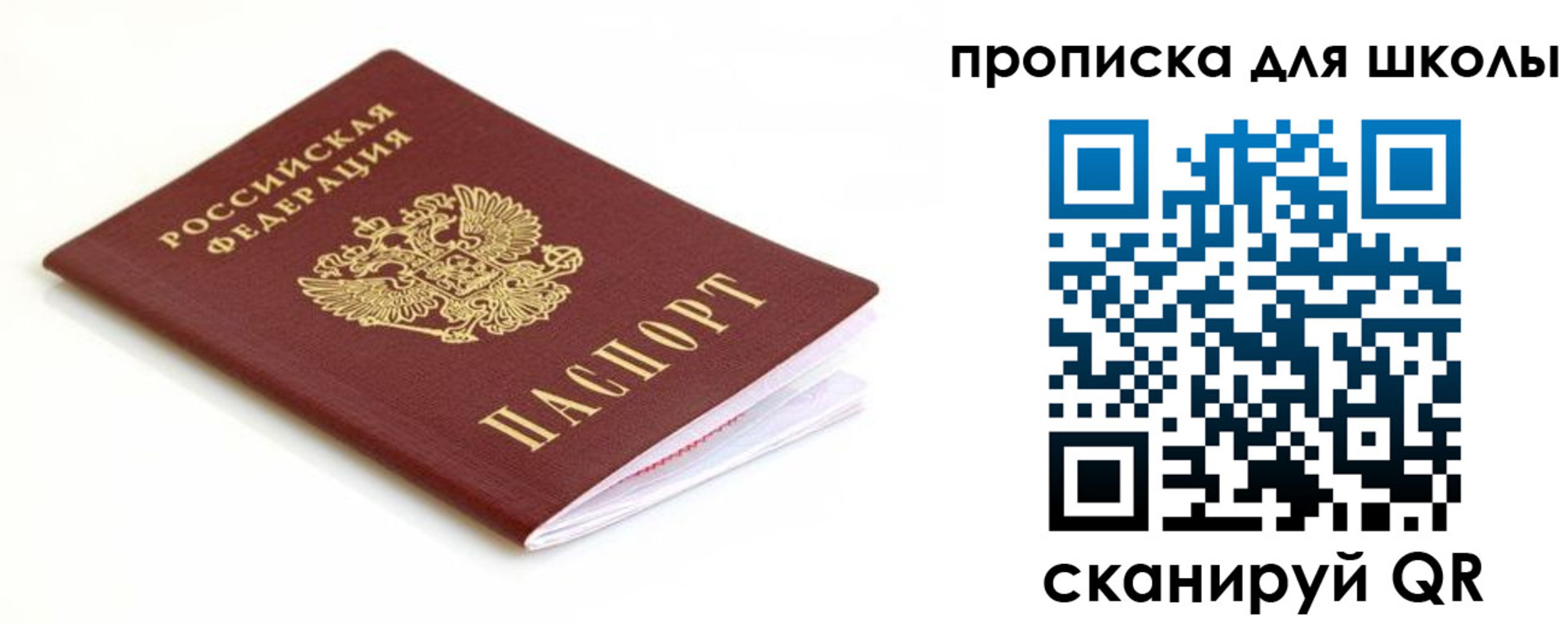 прописка для кредита в Пятигорске
