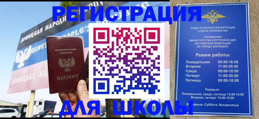 временная регистрация недорого в Пятигорске