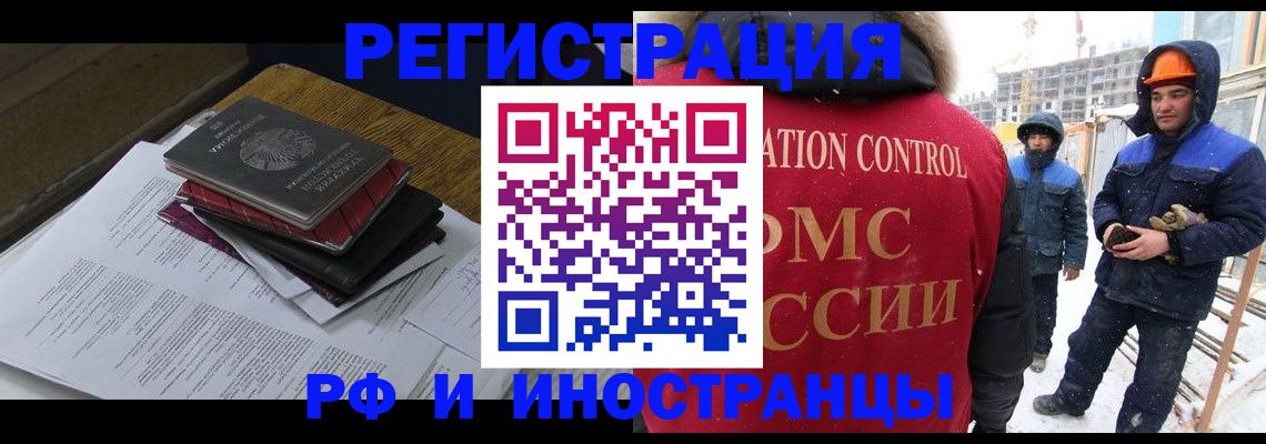 миграционный учет в Пятигорске